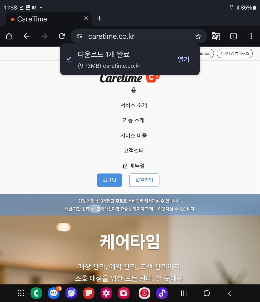 링크 설치