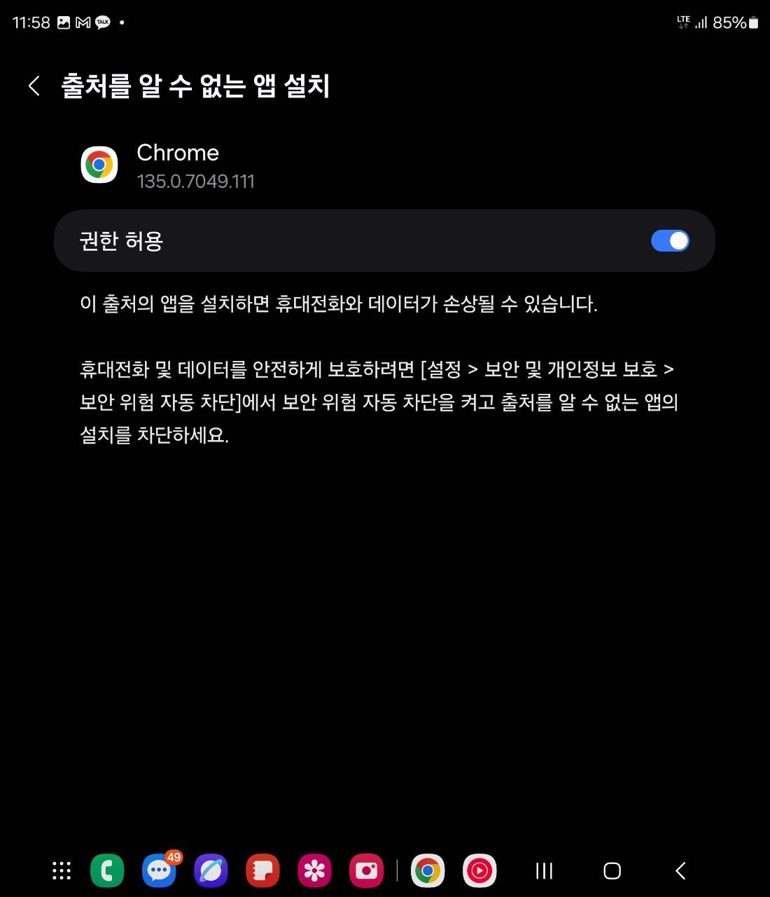 링크 설치