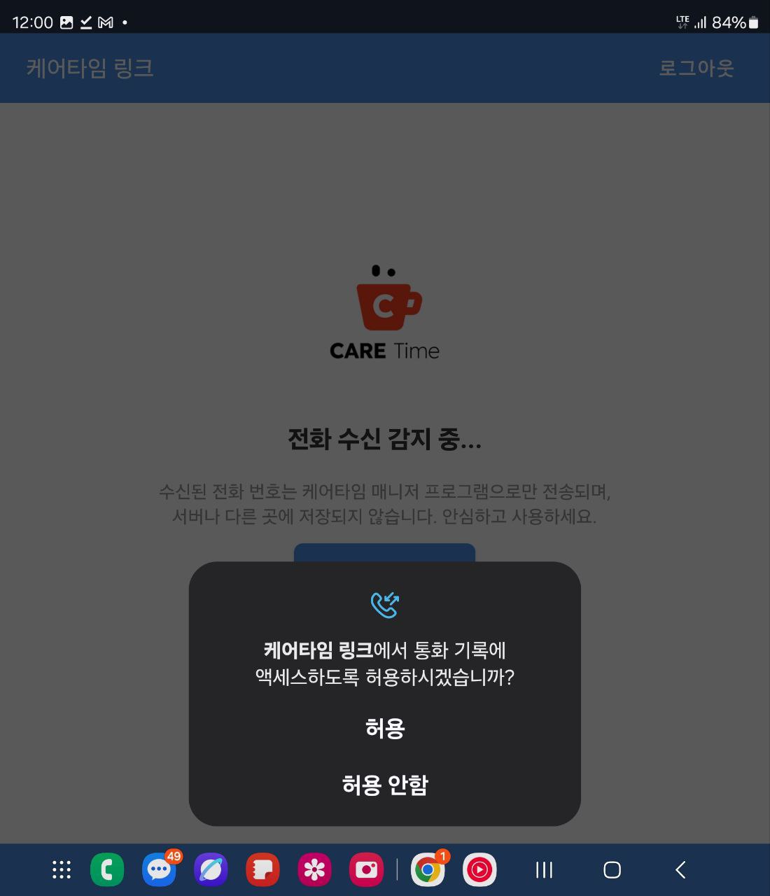 링크 실행