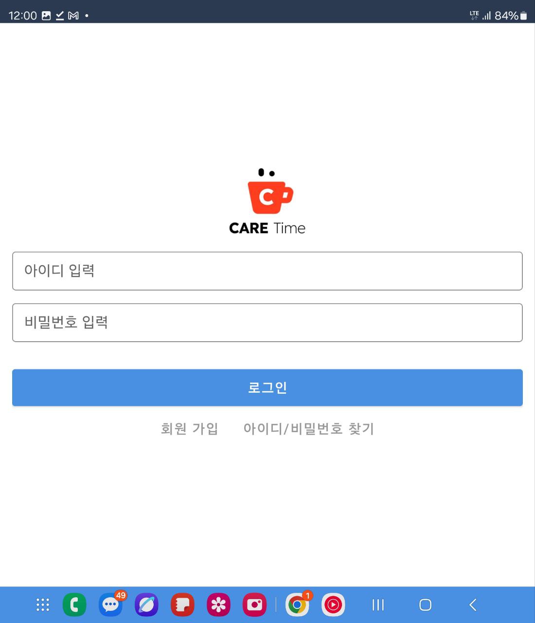 링크 실행