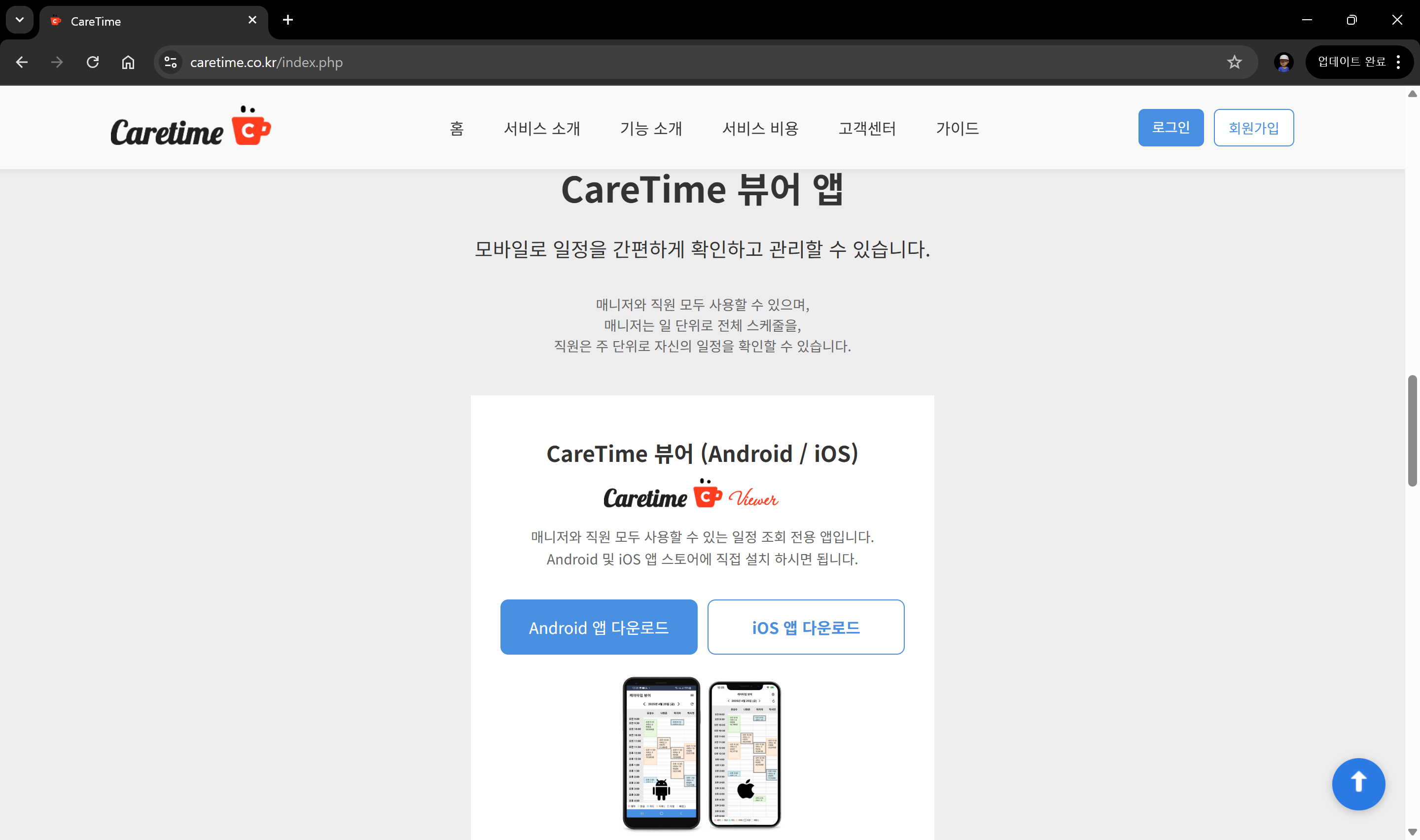 뷰어 앱 설치