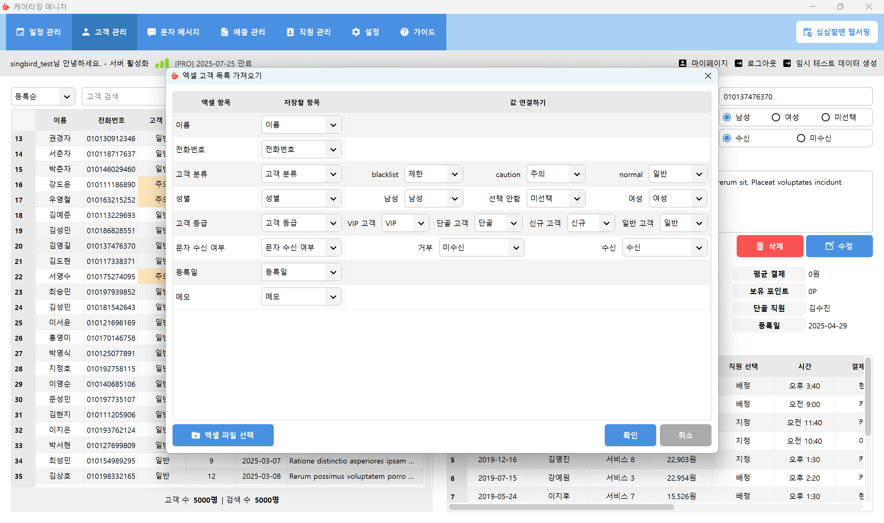 엑셀 가져오기