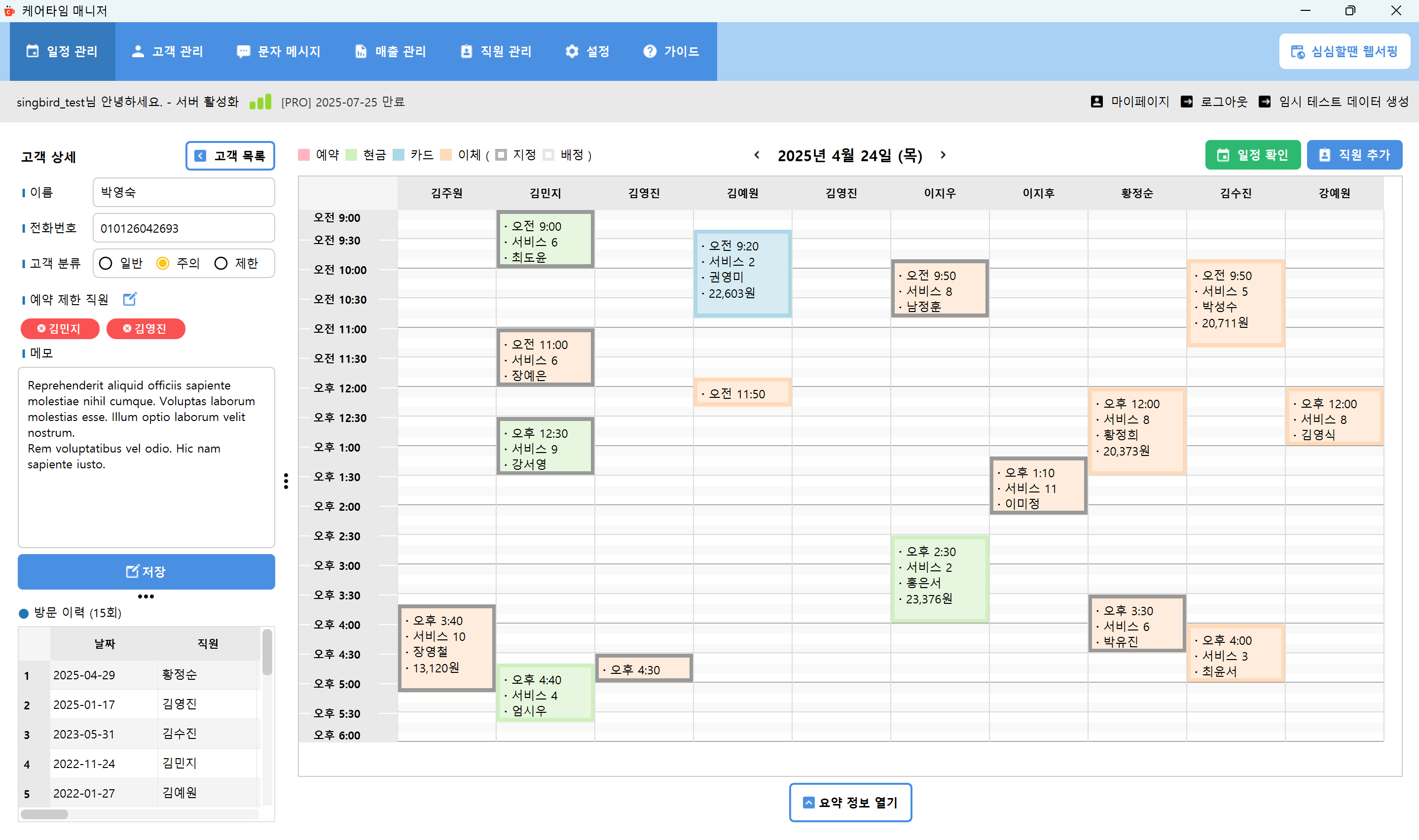 일정 추가 화면