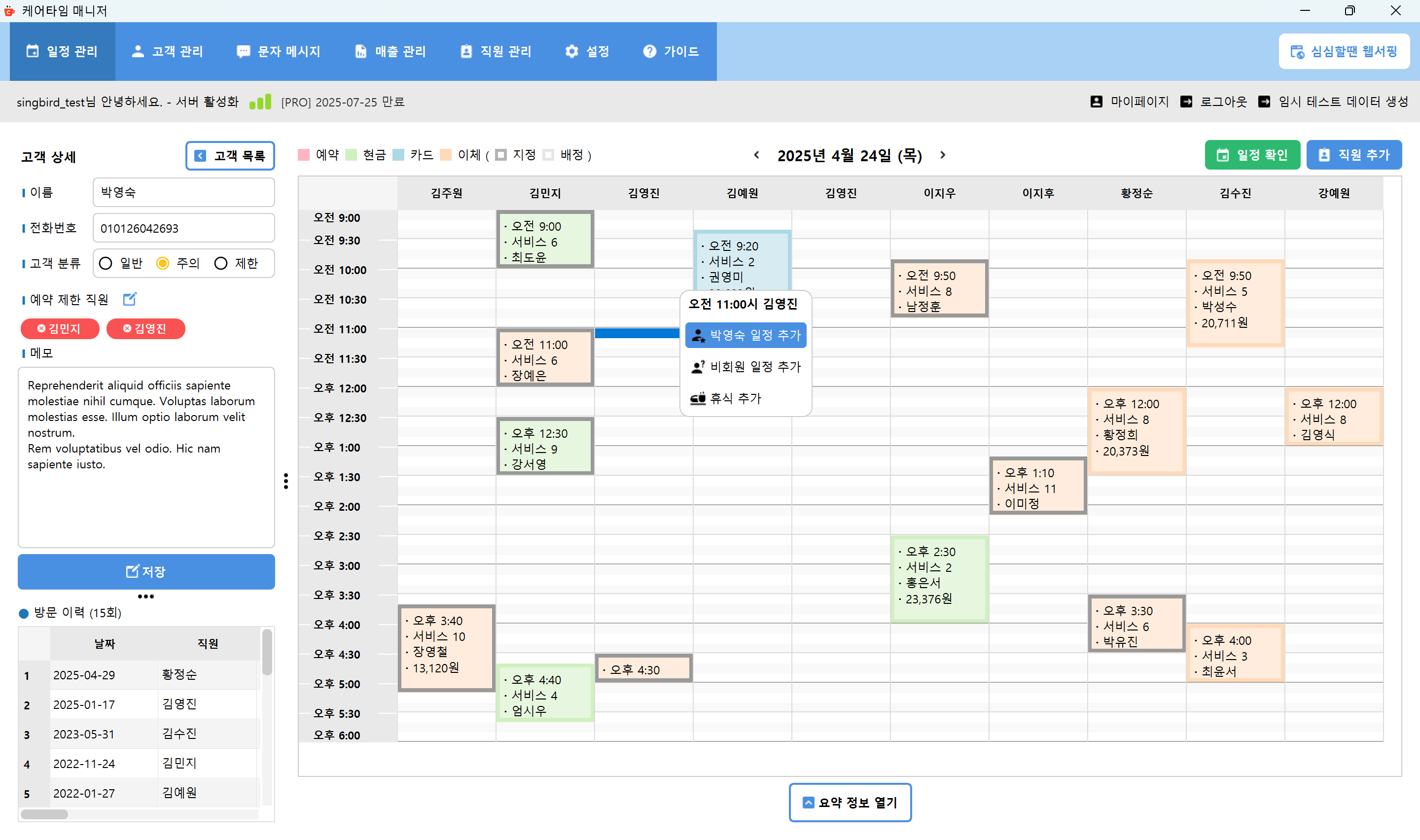 메뉴 선택 화면