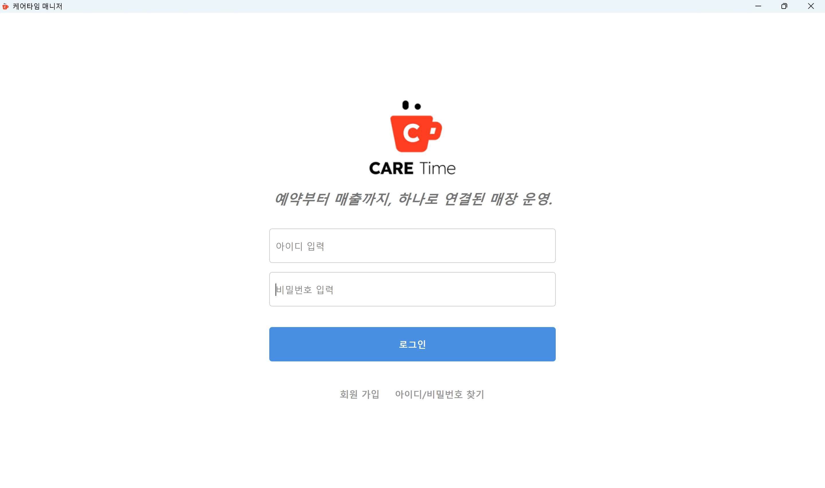 회원가입 이동 화면